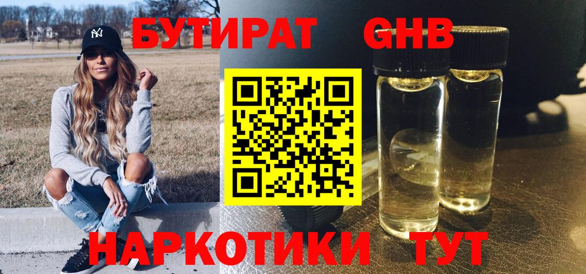 Татарск  Бутират бутик  Бутират  Вход с VPN 