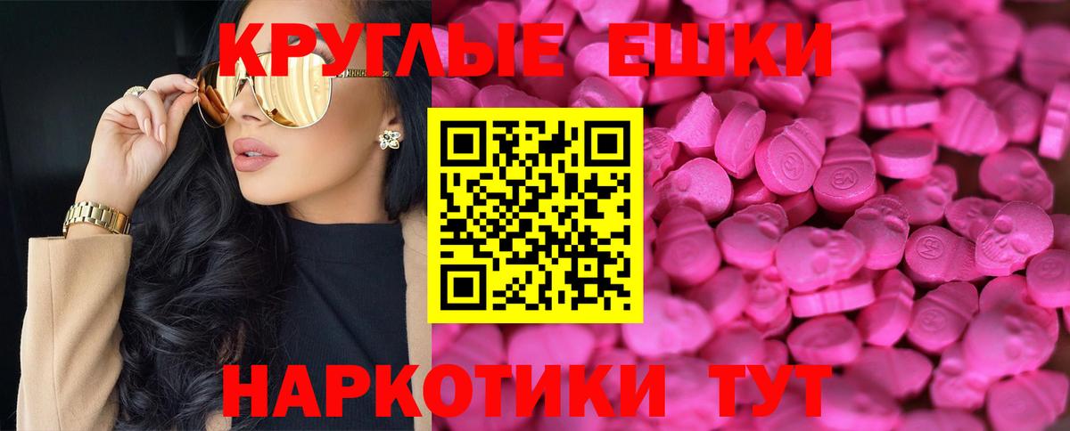 ЭКСТАЗИ DUBAI  Экстази  Экстази 250 мг  Татарск  Вход с VPN 