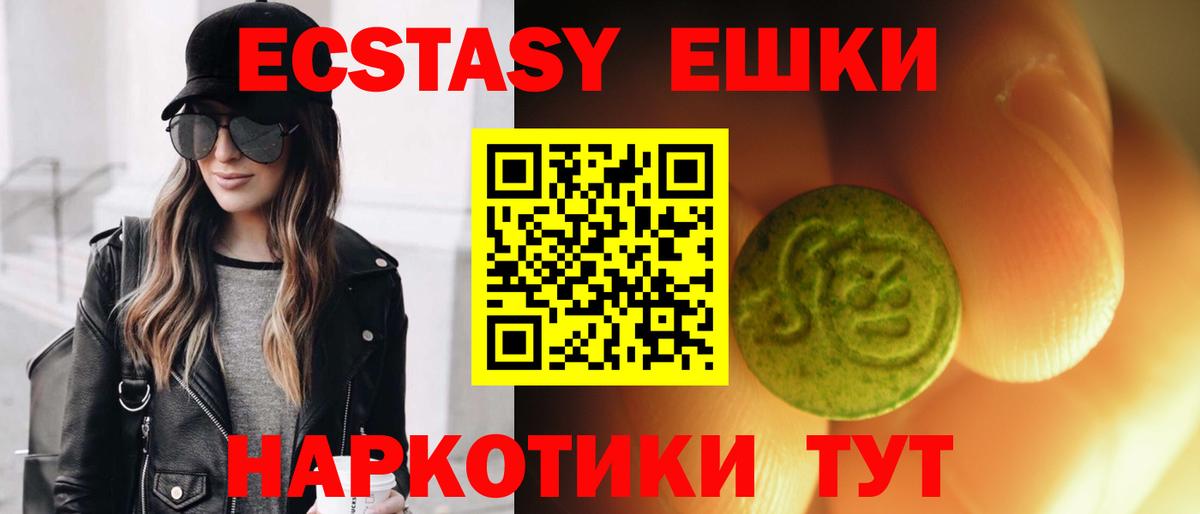 ЭКСТАЗИ 280мг Татарск