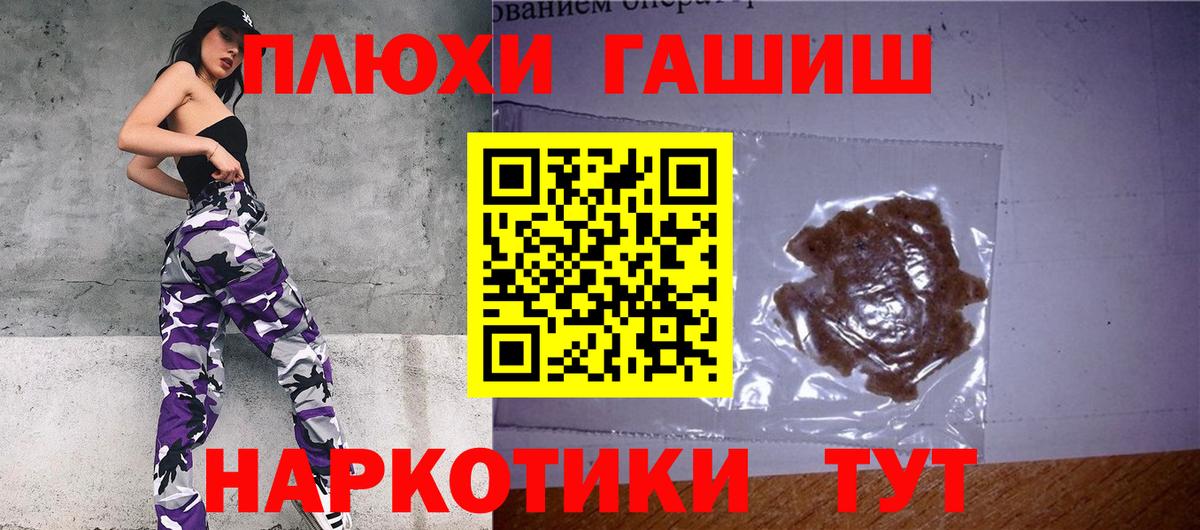 ГАШ гашик Татарск