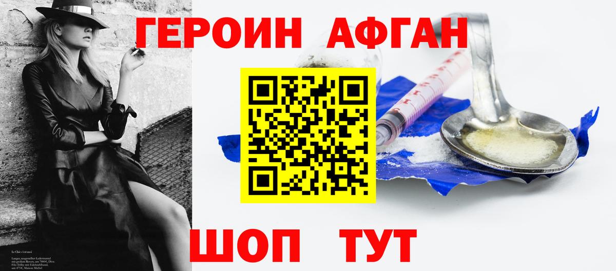 Татарск  ГЕРОИН герыч  Вход с VPN 