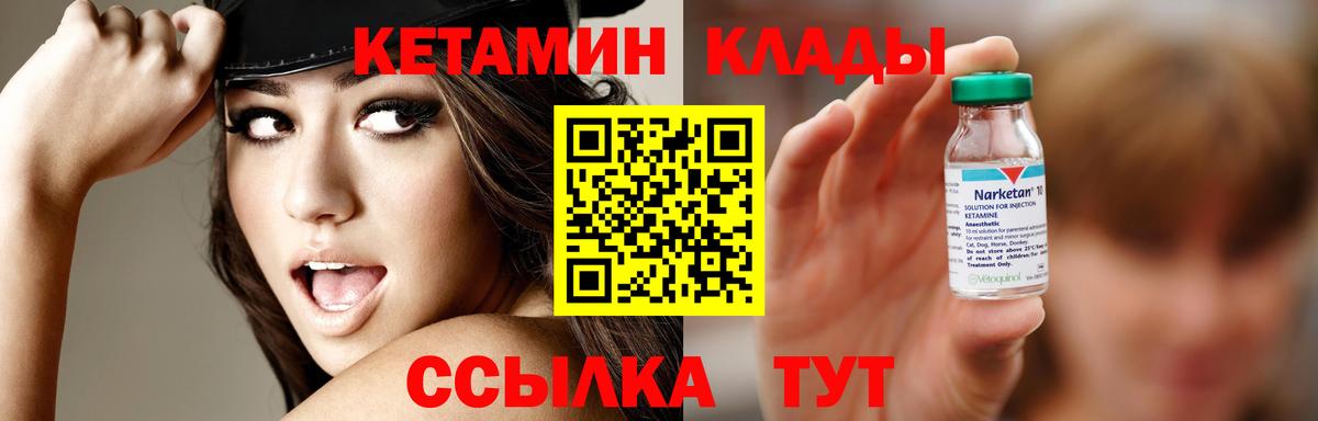 Татарск  КЕТАМИН ketamine  Кетамин ketamine  Вход с VPN 
