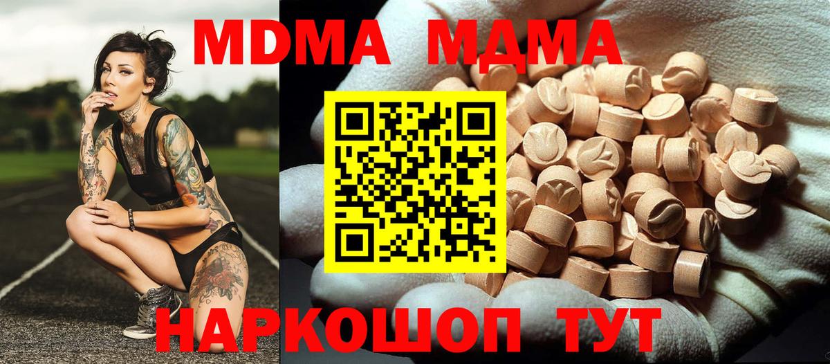 Татарск  МДМА VHQ  Вход с VPN 