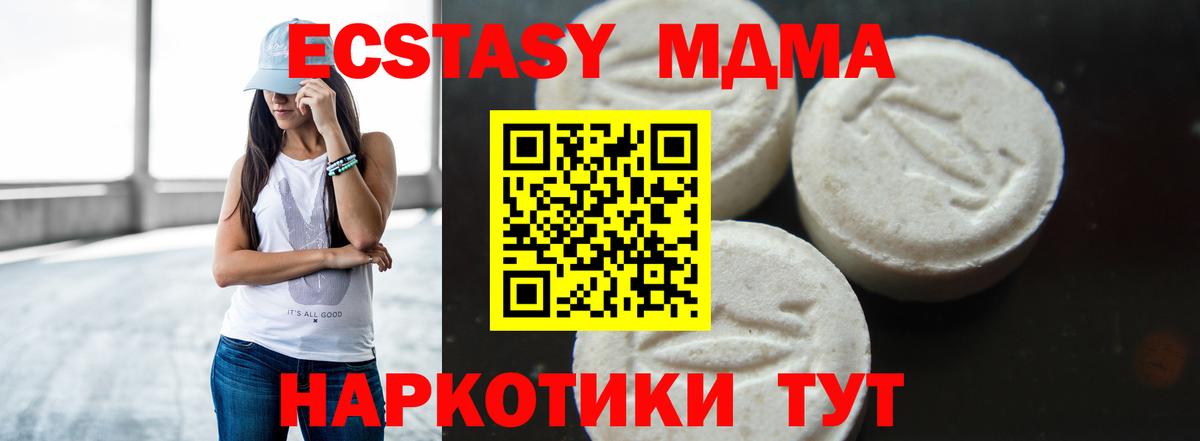 MDMA Molly Татарск