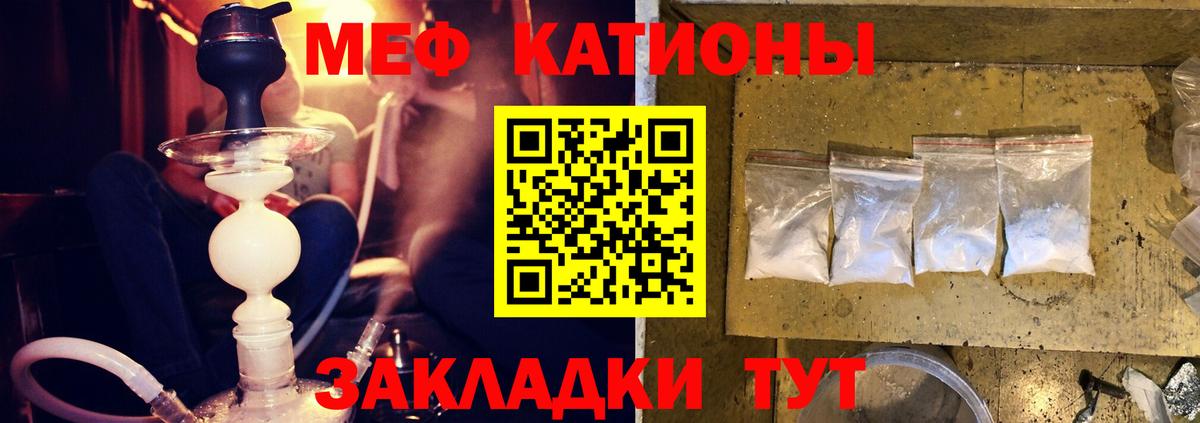 Мефедрон мука Татарск
