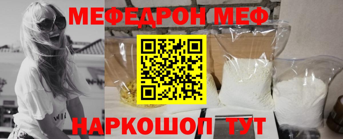 Мефедрон кристаллы  Мефедрон  Татарск  Меф 4 MMC  МЕФ  Вход с VPN 