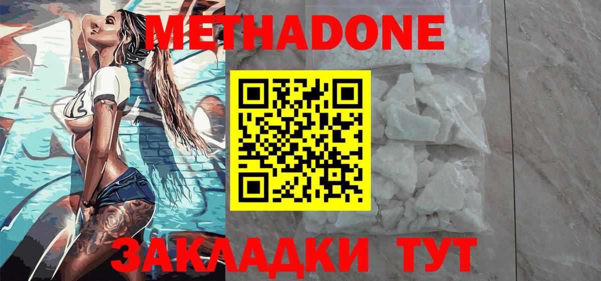 Татарск  Метадон VHQ  Вход с VPN  Метадон methadone 