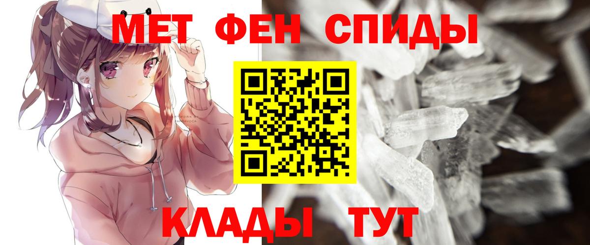 МЕТАМФЕТАМИН винт  Вход с VPN  Татарск  МЕТАМФЕТАМИН винт 