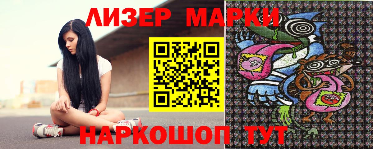 купить наркотик  Вход с VPN  Татарск  Марки 25I-NBOMe 1500мкг 