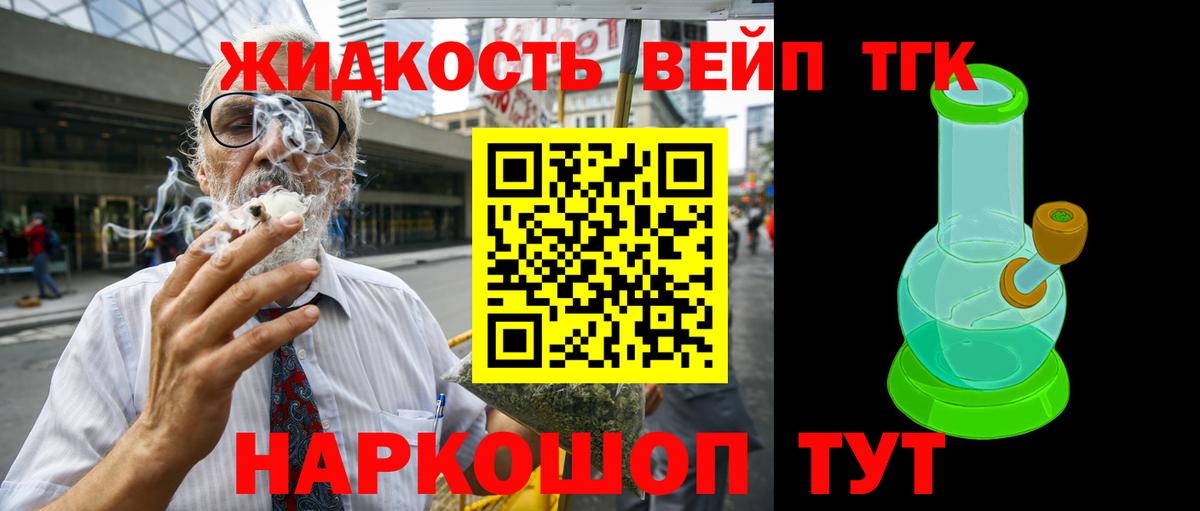 Дистиллят ТГК вейп с тгк  ТГК Wax  Татарск  Вход с VPN 